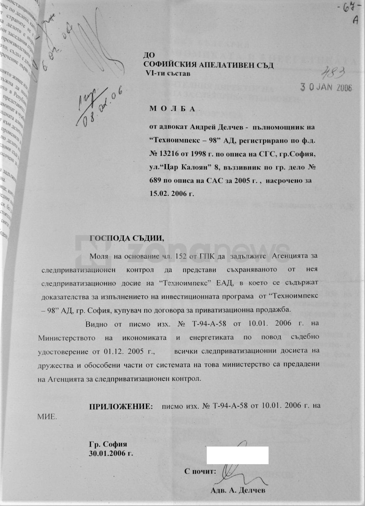 Андрей Делчев като пълномощник на РМД Техноимпекс-98 на Корнелия Нинова по делата срещу него